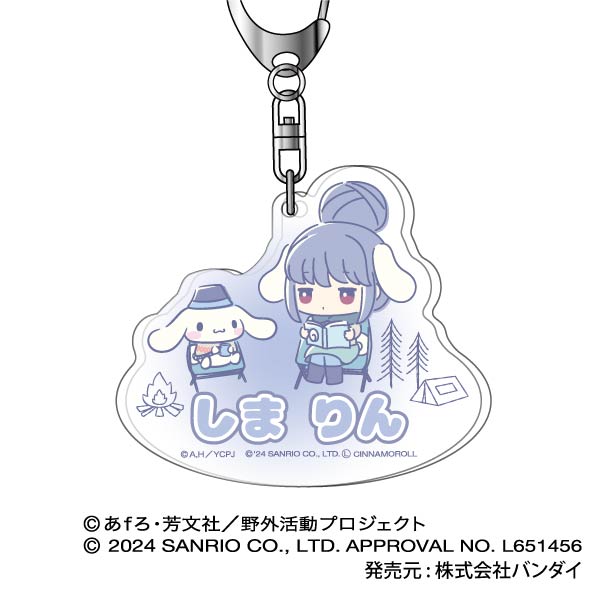 『ゆるキャン△ SEASON3×サンリオキャラクターズ』アクリルキーホルダー  02 志摩リン×シナモロール